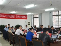 國(guó)家重點(diǎn)研發(fā)計(jì)劃“高效農(nóng)藥與中間體綠色制備技術(shù)”項(xiàng)目 所屬課題中期檢查會(huì)議在長(zhǎng)沙召開(kāi)